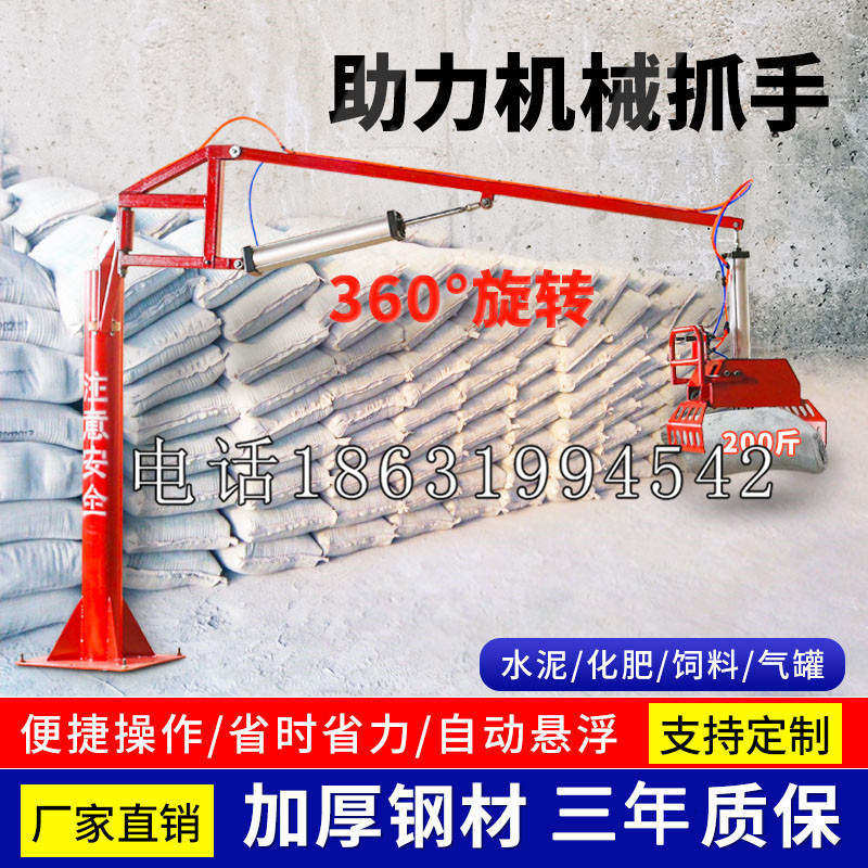 聂荣县助力机械抓手 平衡吊悬臂吊机车 360°旋转机械手臂 翰盾